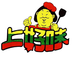 上好味便當