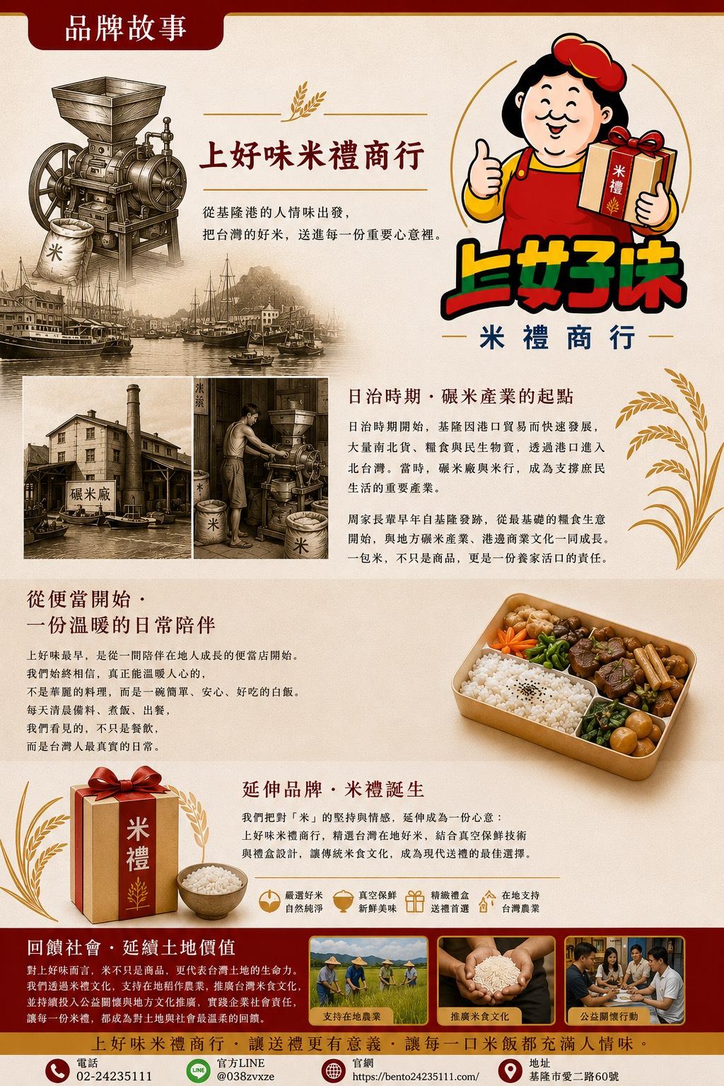 品牌故事