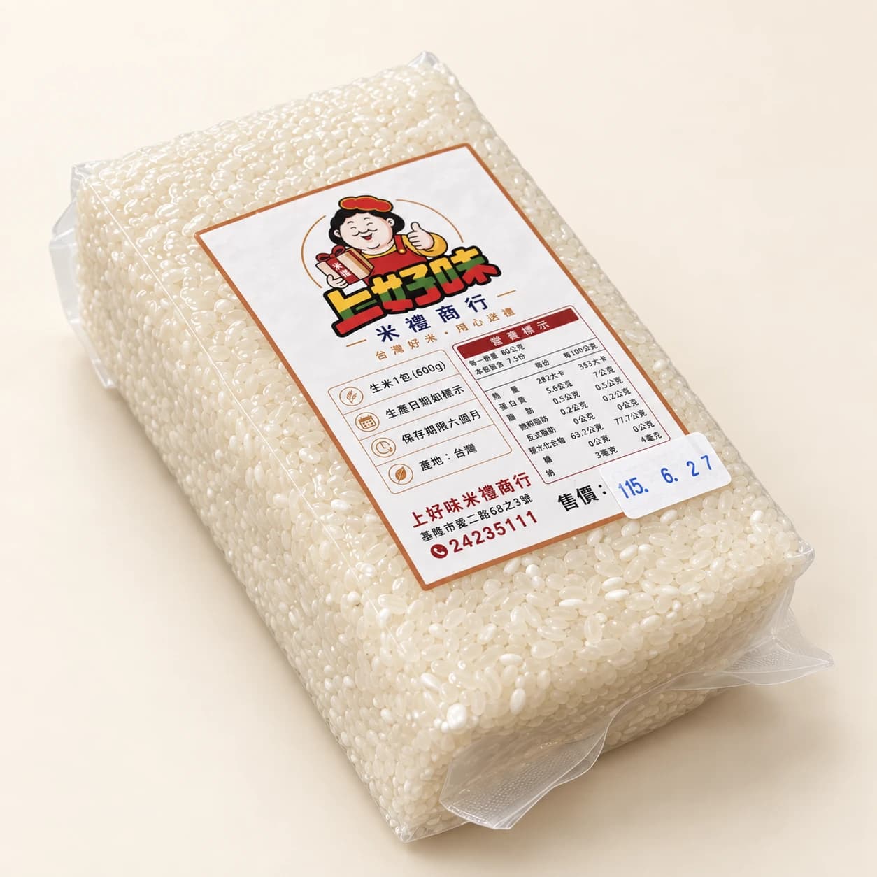上好味 600g 白米真空包裝，米粒與包裝厚度近照
