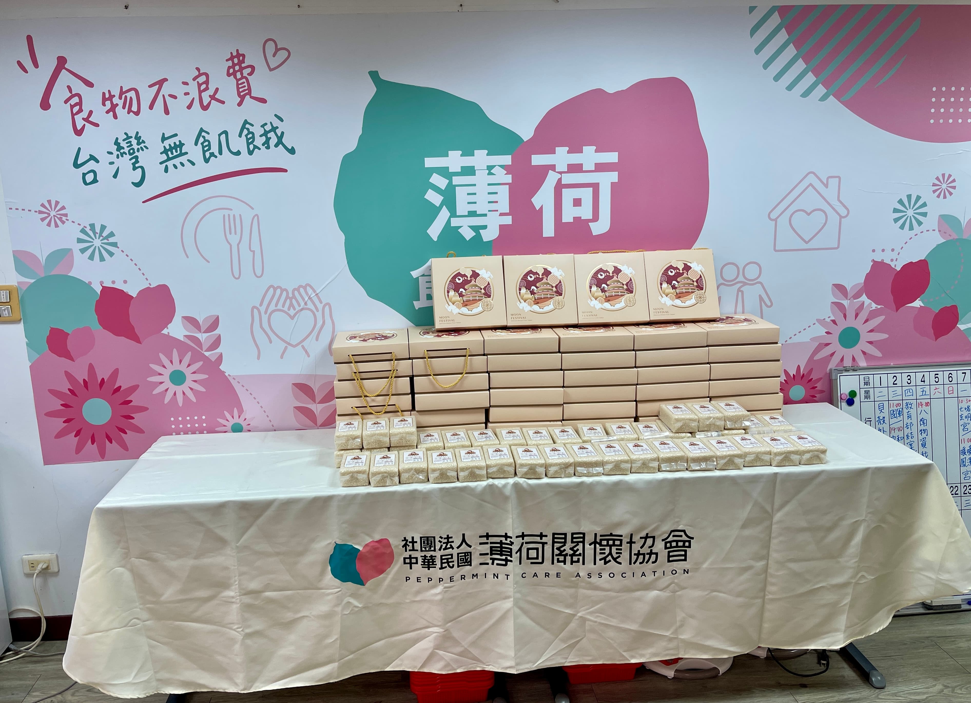 范瓊云 捐贈給社團法人中華民國薄荷關懷協會的紀錄照片
