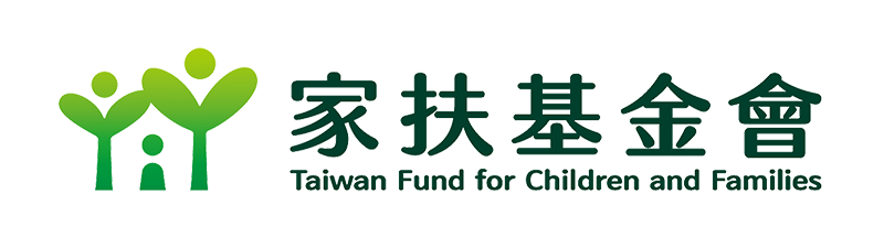 家扶基金會 Taiwan Fund for Children and Families