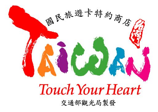 國民旅遊卡特約商店